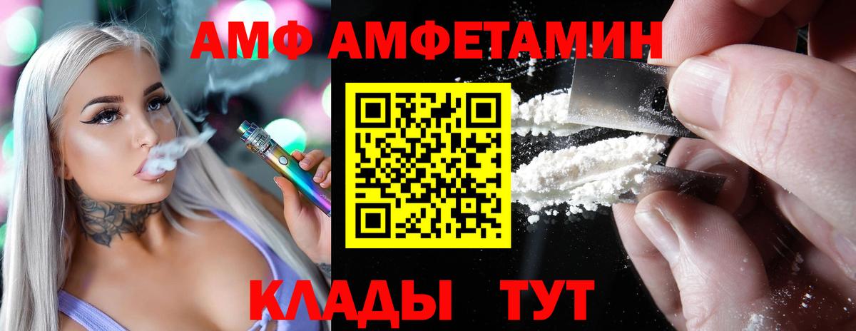 АМФЕТАМИН  Амфетамин Розовый  Вход с VPN  Щёлково 