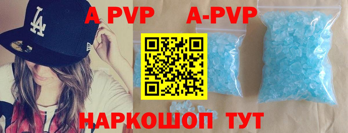 Alfa_PVP Crystall  Вход с VPN  Щёлково  Alfa_PVP СК КРИС 