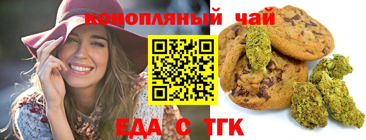 Щёлково  Cannafood конопля  Вход с VPN 