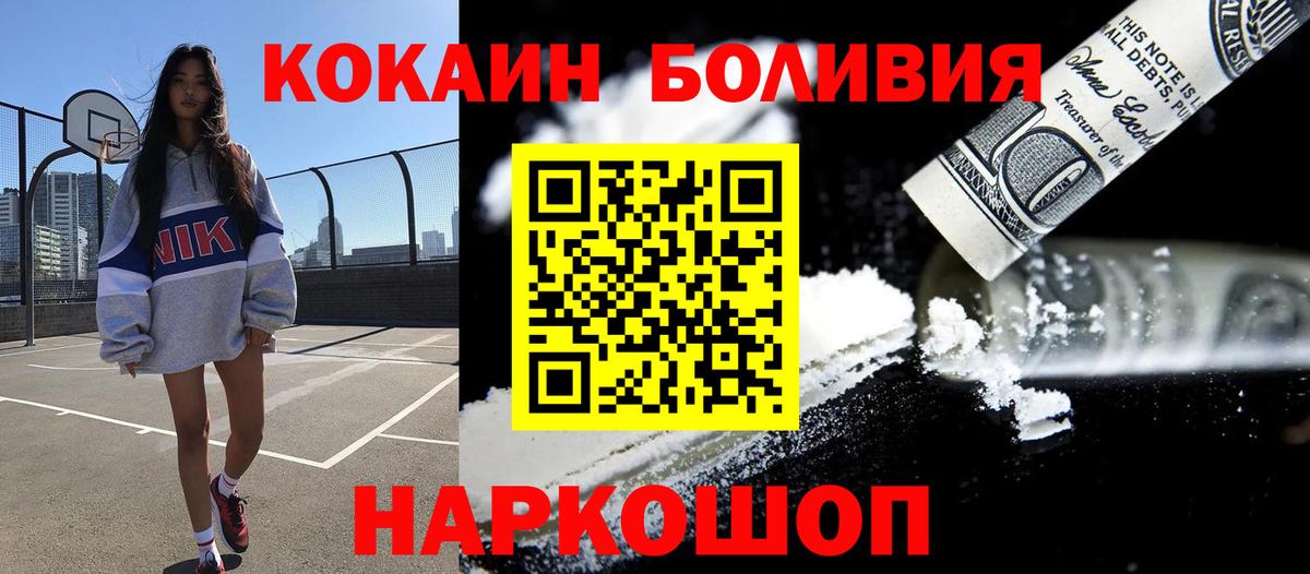 COCAIN FishScale Щёлково