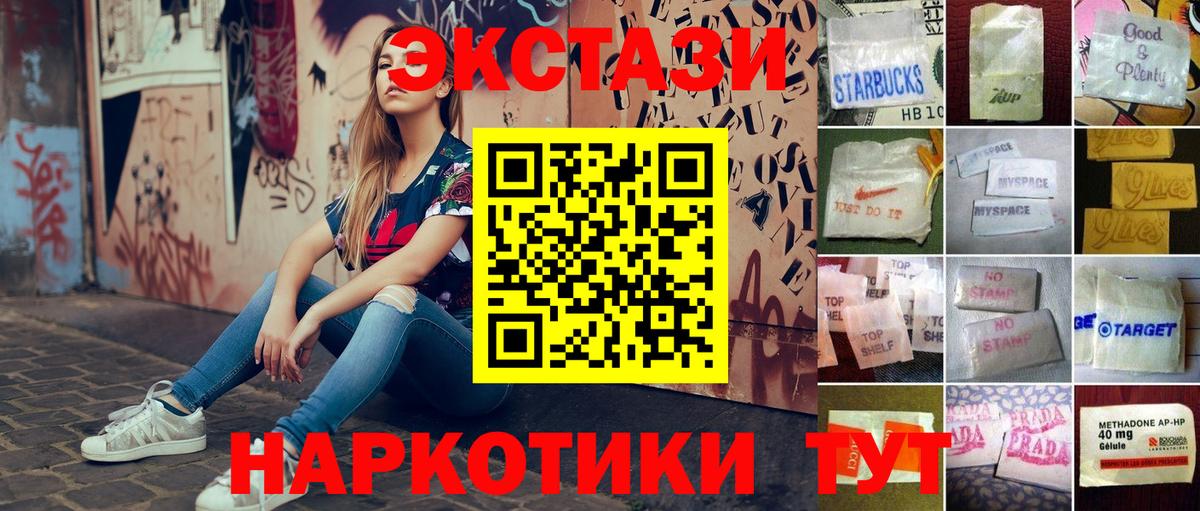 Экстази mix  Ecstasy Дубай  Щёлково  Ecstasy  Вход с VPN 