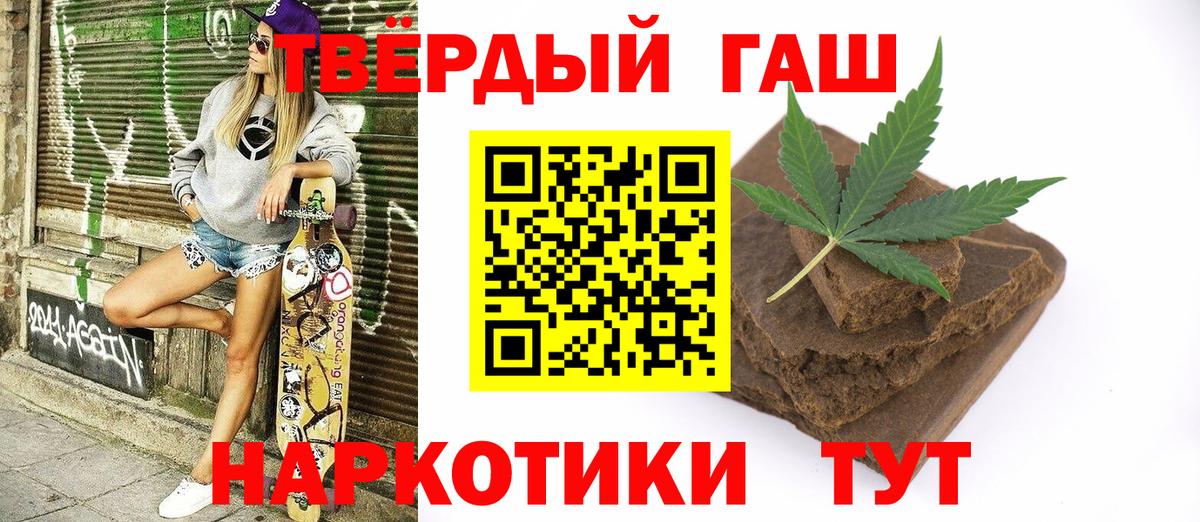 Щёлково  ГАШИШ 40% ТГК  ГАШИШ  Вход с VPN  ГАШИШ Изолятор 