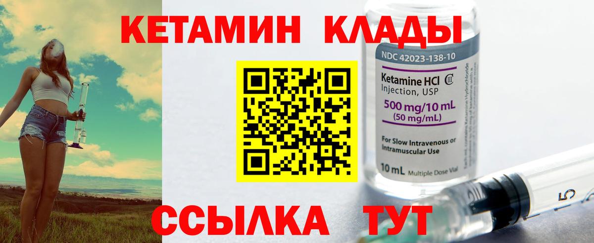 Щёлково  Кетамин VHQ  Вход с VPN  КЕТАМИН ketamine 