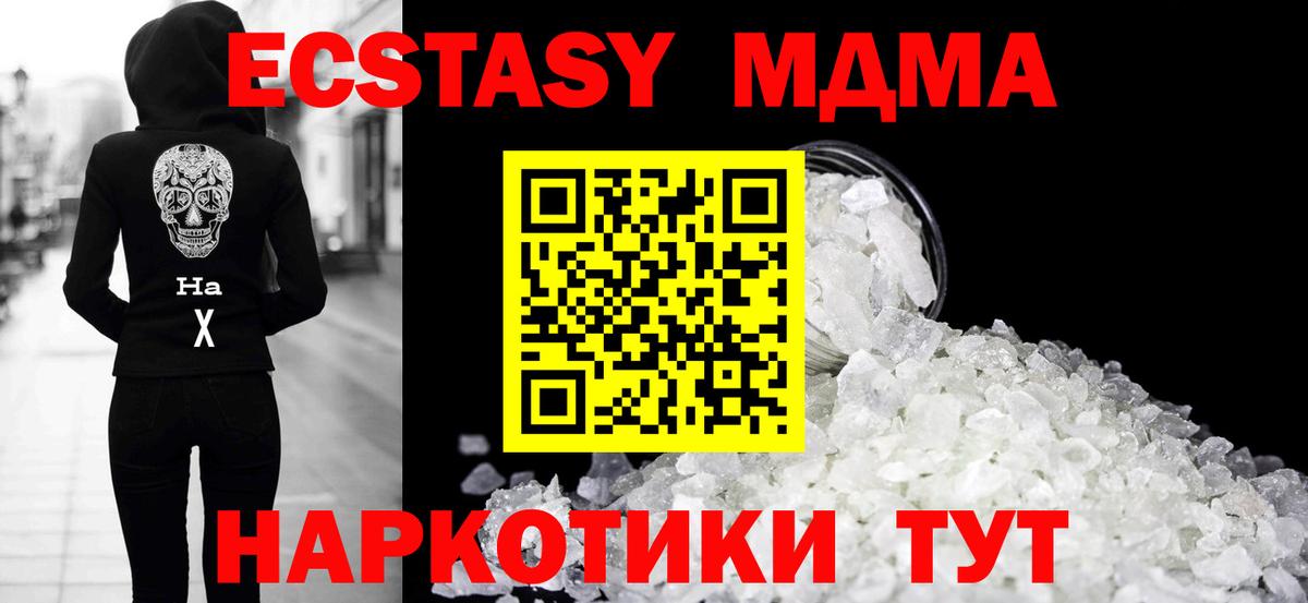 MDMA Molly  Вход с VPN  Щёлково  МДМА  MDMA кристаллы 