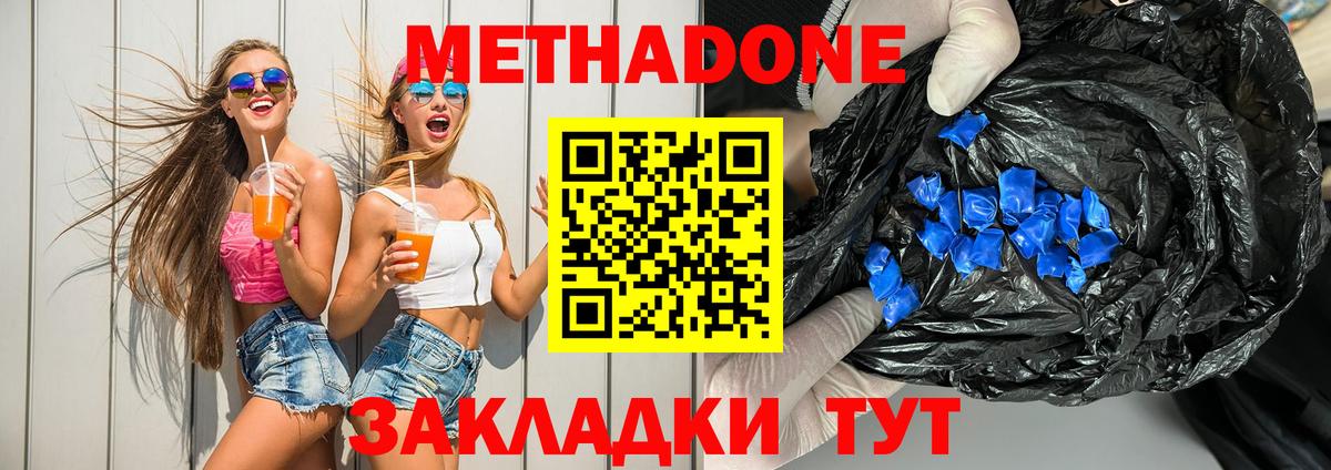 Метадон кристалл  МЕТАДОН белоснежный    ссылка  Щёлково  Вход с VPN 