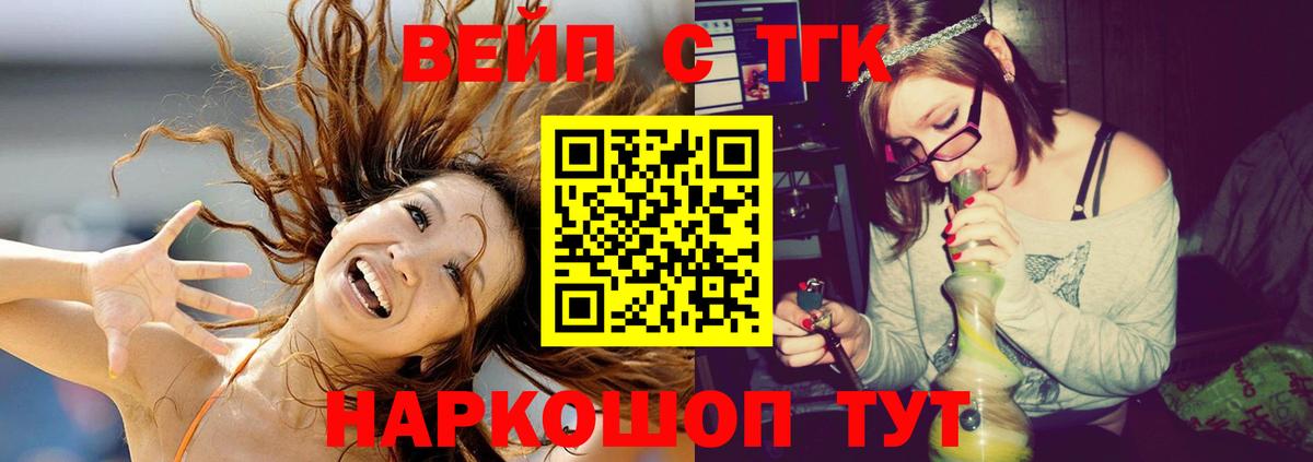 Дистиллят ТГК вейп Щёлково